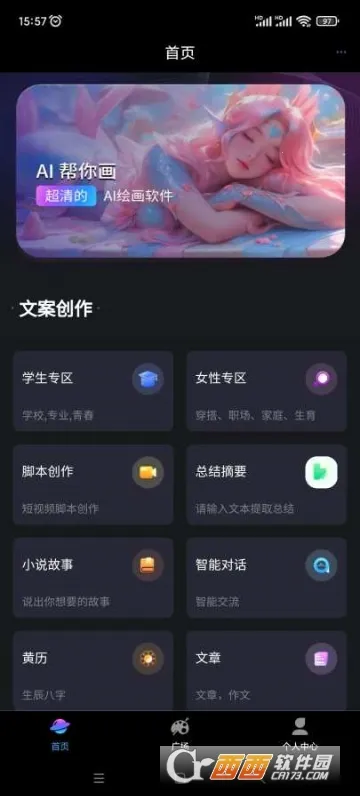 ��תAI��׿���ֻ���v2.1.1.4 �ֻ����ͼ