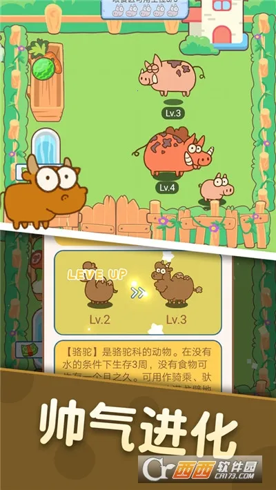 ������԰(����������Ϸ)v2.0.0 �ֻ����ͼ