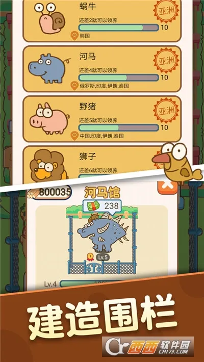 ������԰(����������Ϸ)v2.0.0 �ֻ����ͼ