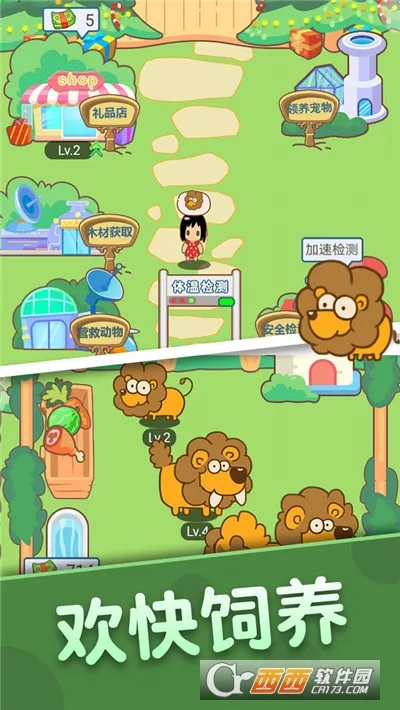 ������԰(����������Ϸ)v2.0.0 �ֻ����ͼ