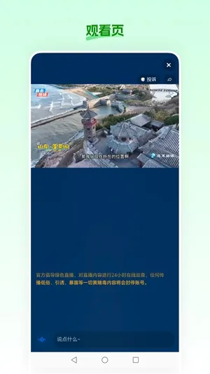 ʳ��ũ��(���ʹ���ƽ̨)v26.02.26 �ֻ����ͼ