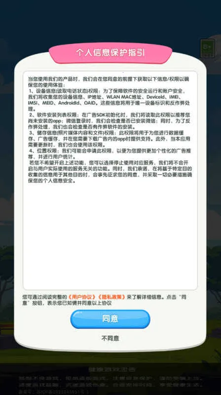 ��������(����ģ����Ϸ)v2.1.3.0 �ٷ������ͼ