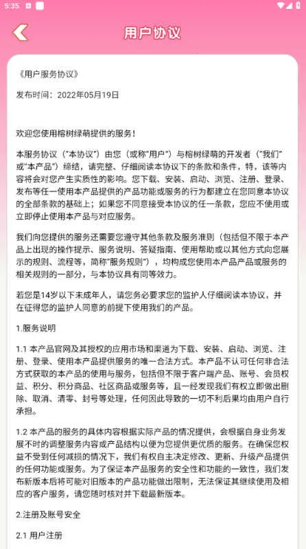 ��������(����ģ����Ϸ)v2.1.3.0 �ٷ������ͼ