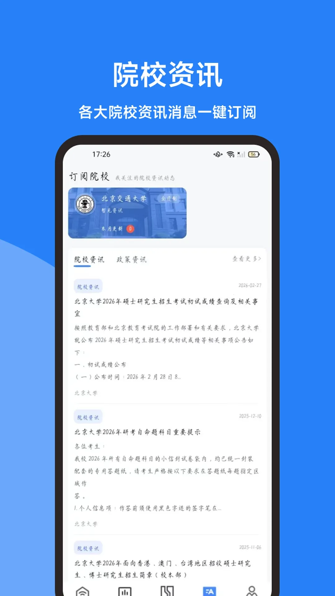 ���࿼�е���2026���ذ�װv1.0.0 �ٷ������ͼ