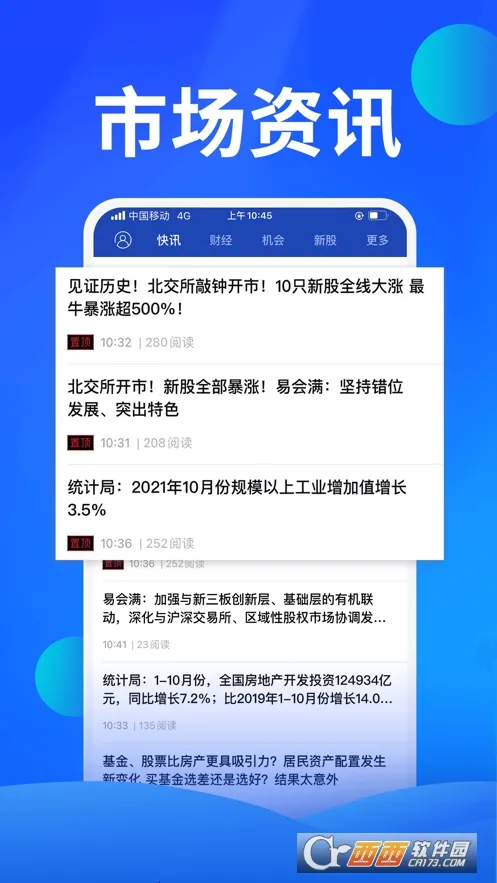 ��̫�����ǻ�2026���°汾v1.23 ��Ѱ��ͼ