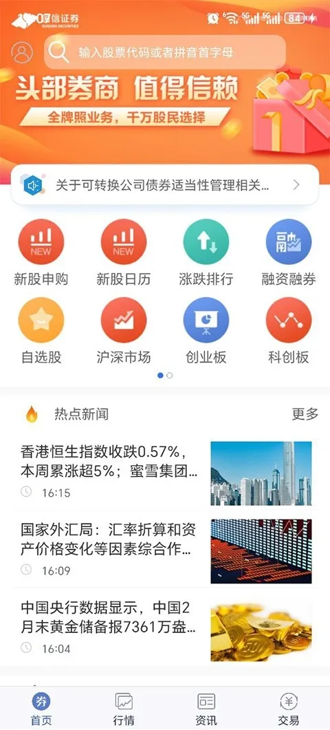 ��̫�����ǻ�2026���°汾v1.23 ��Ѱ��ͼ