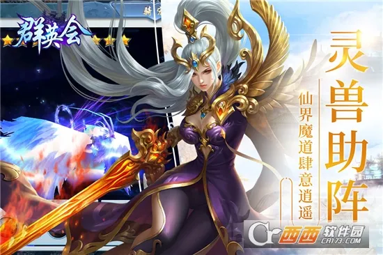 ȺӢ��(ȺӢ�������Ϸ)