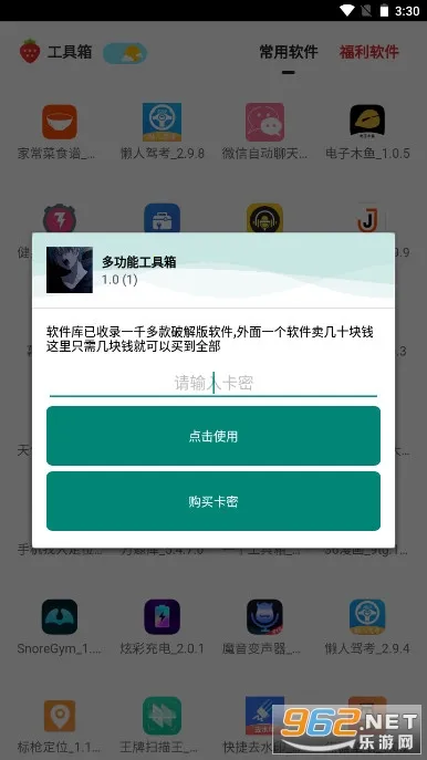 �๦�ܹ�����(��Ϸ��������)v1.50900.1 ��Ѱ��ͼ