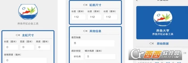 养鱼大亨最新手机版 养鱼大亨最新手机版