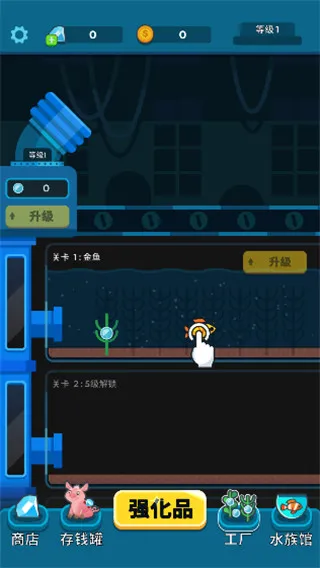 养鱼大亨最新手机版 养鱼大亨最新手机版