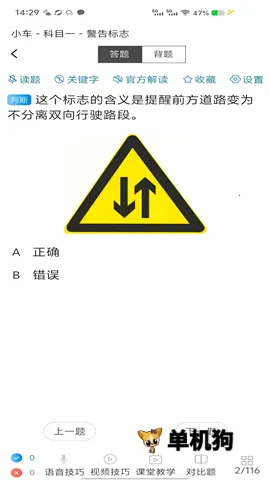 ȫ��һ��ͨ(�ݿ�ѧϰ����)v9.1.2 ��׿���ͼ