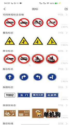 ȫ��һ��ͨ(�ݿ�ѧϰ����)v9.1.2 ��׿���ͼ