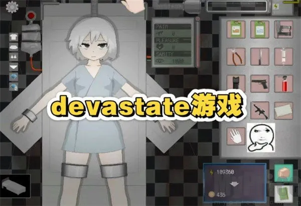 devastate摸头(摸头换装小游戏) devastate摸头(摸头换装小游戏)