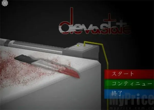 devastate摸头(摸头换装小游戏) devastate摸头(摸头换装小游戏)