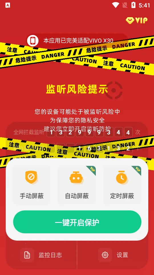 �����豸���ΰ�׿���ֻ���v1.4.4.7 �ֻ����ͼ