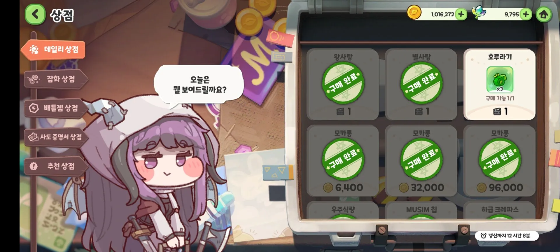 Trickcal Revive(异世界角色扮演游戏) Trickcal Revive(异世界角色扮演游戏)