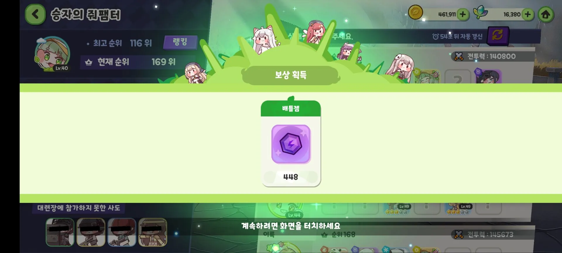 Trickcal Revive(�������ɫ������Ϸ)v10225 ��׿���ͼ