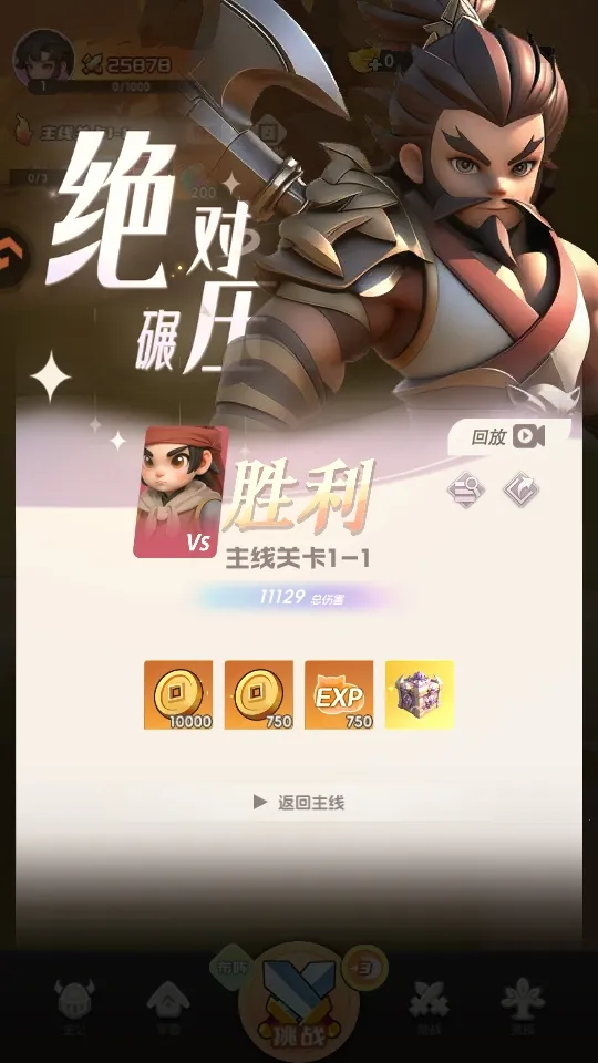 Ӣ������(Q������������Ϸ)