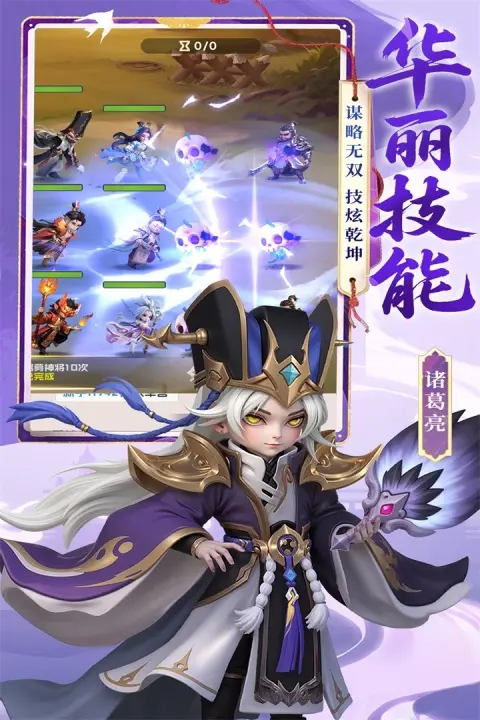 Ӣ������(Q������������Ϸ)v1.0.2 �ٷ������ͼ