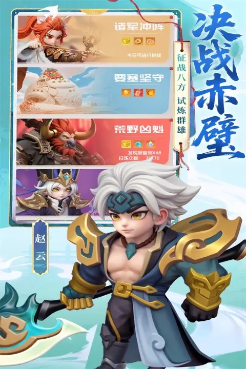 Ӣ������(Q������������Ϸ)v1.0.2 �ٷ������ͼ