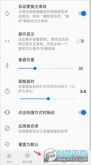 Volume Styles(���������ʽ����)v4.5.1 ��Ѱ��ͼ