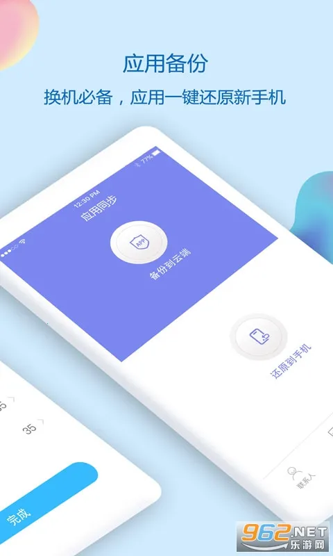 ͨѶ¼ͬ������(�ֻ����ݱ���)v7.0 ��Ѱ��ͼ