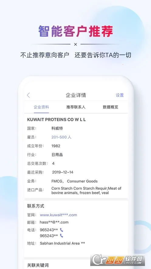 AB����óӪ��(��óӪ������)v2.8.3 ��Ѱ��ͼ