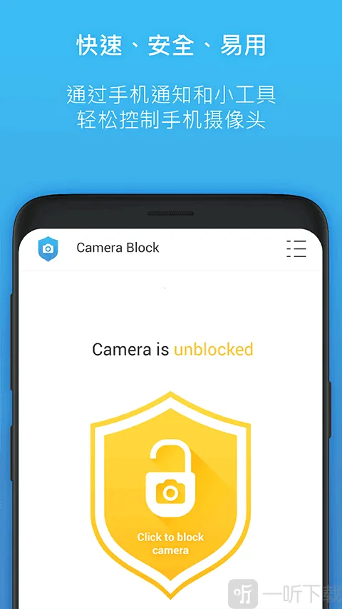 Camera Blocker2026�ٷ�����