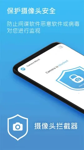 Camera Blocker2026�ٷ�����