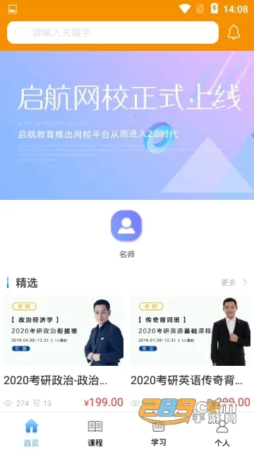 ��������(����ѧϰ����)v6.0.0 �ֻ����ͼ