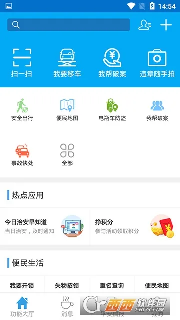 ������ά�����ֻ���v1.3.2 �ֻ����ͼ