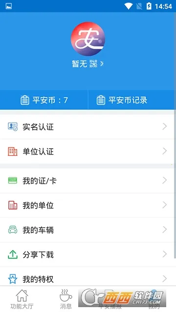 ������ά�����ֻ���v1.3.2 �ֻ����ͼ