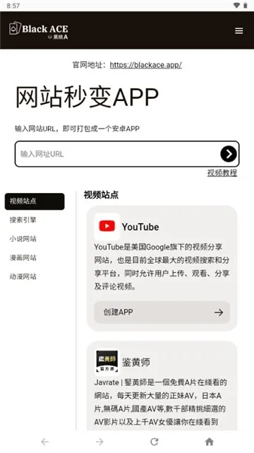 ����A��ҳ���2026���ذ�װv1.0 ��׿���ͼ