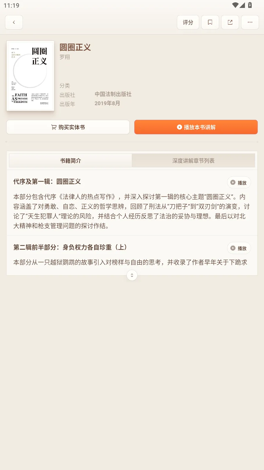 一卒听库(AI 听书神器) 一卒听库(AI 听书神器)