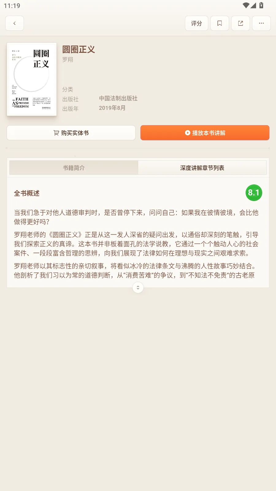 一卒听库(AI 听书神器) 一卒听库(AI 听书神器)
