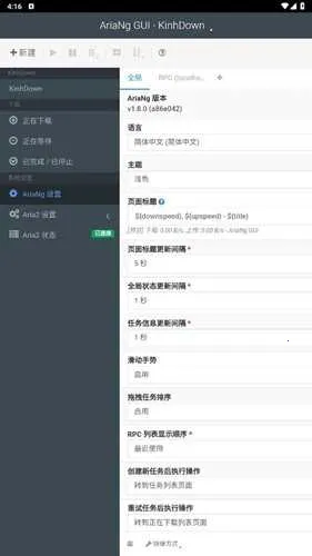 AriaNg GUI(��Դ������)v1.3.1 �ֻ����ͼ