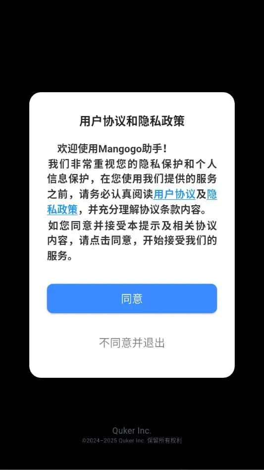 Mangogo2026�ٷ�����v0.0.1 ��Ѱ��ͼ