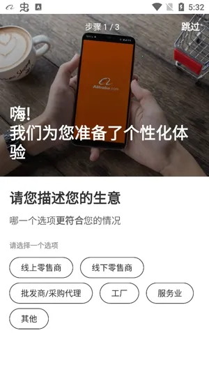 Alibaba.com(国际B2B平台) Alibaba.com(国际B2B平台)