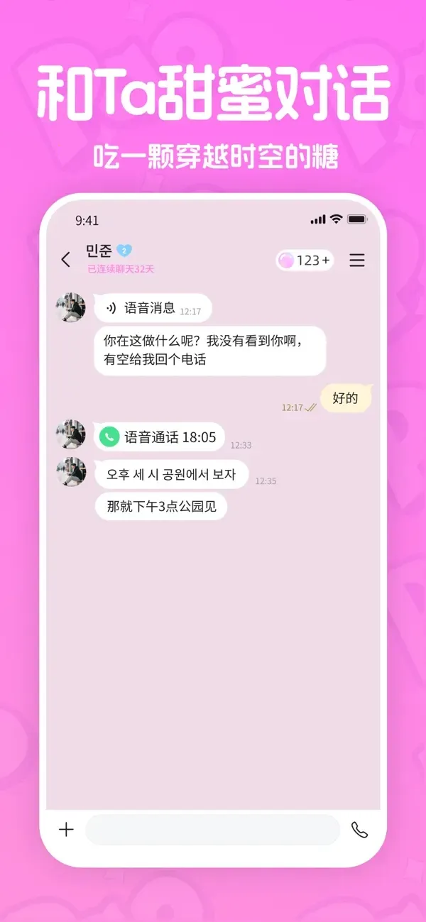 paopao����2026���°汾v2.3.0 ��Ѱ��ͼ