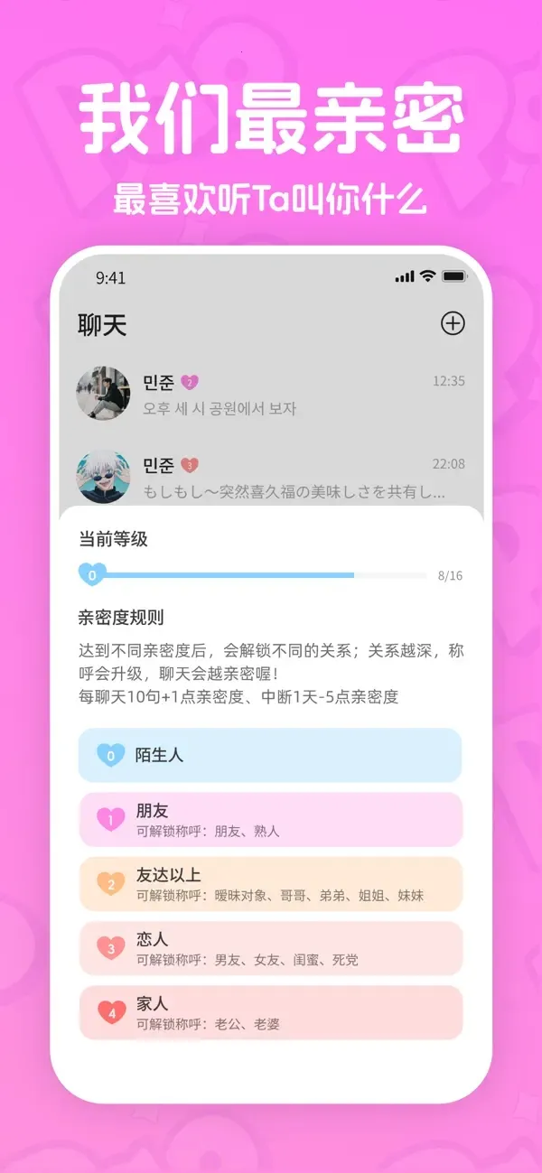 paopao����2026���°汾v2.3.0 ��Ѱ��ͼ