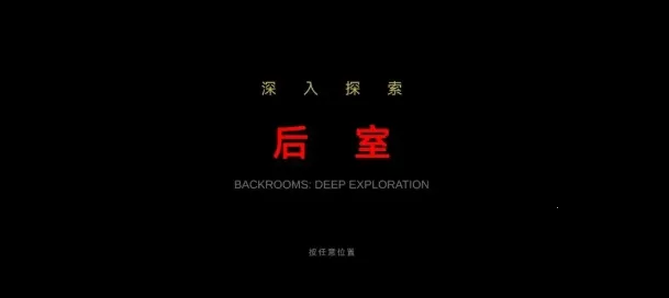 ��������̽��(�ֲ�������Ϸ)v0.1.0-beta ��Ѱ��ͼ