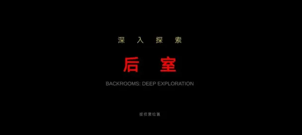 ��������̽��(�ֲ�������Ϸ)v0.1.0-beta ��Ѱ��ͼ