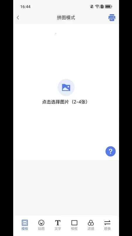 SDPrint��ӡ(��Ƭ��ӡ����)v1.0.1 ��׿���ͼ