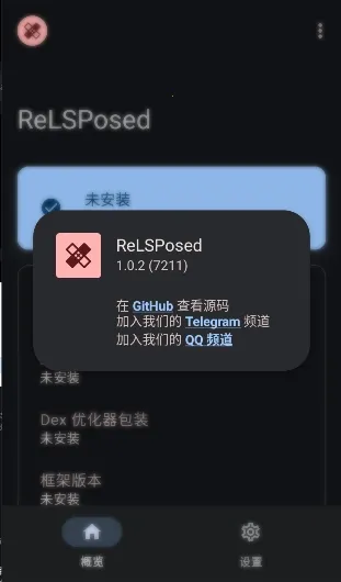 ReLSPosed(��׿ģ���������)v1.9.3 �ֻ����ͼ