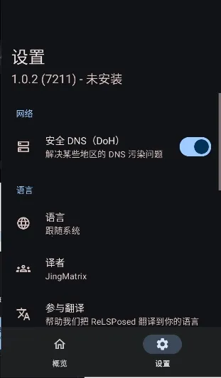 ReLSPosed(��׿ģ���������)v1.9.3 �ֻ����ͼ