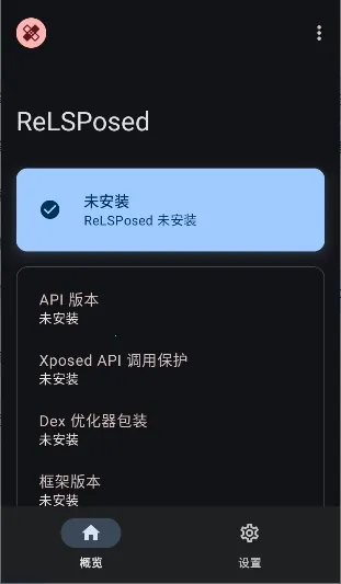 ReLSPosed(��׿ģ���������)v1.9.3 �ֻ����ͼ