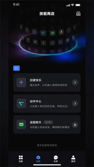robosenAI2026�ٷ�����v6.32.20260209 ��Ѱ��ͼ