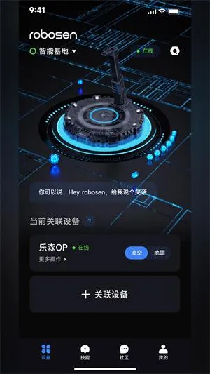 robosenAI2026官方正版 robosenAI2026官方正版