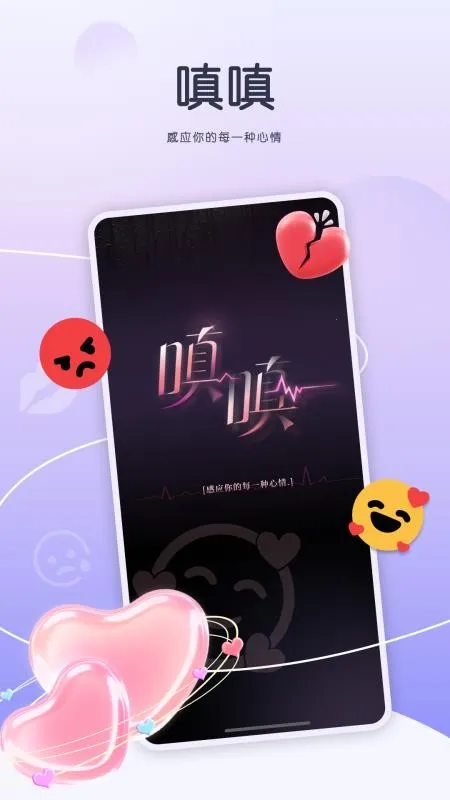 嗔嗔(虚拟对话游戏) 嗔嗔(虚拟对话游戏)