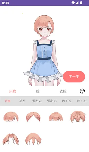 娲灵(AI捏脸互动) 娲灵(AI捏脸互动)